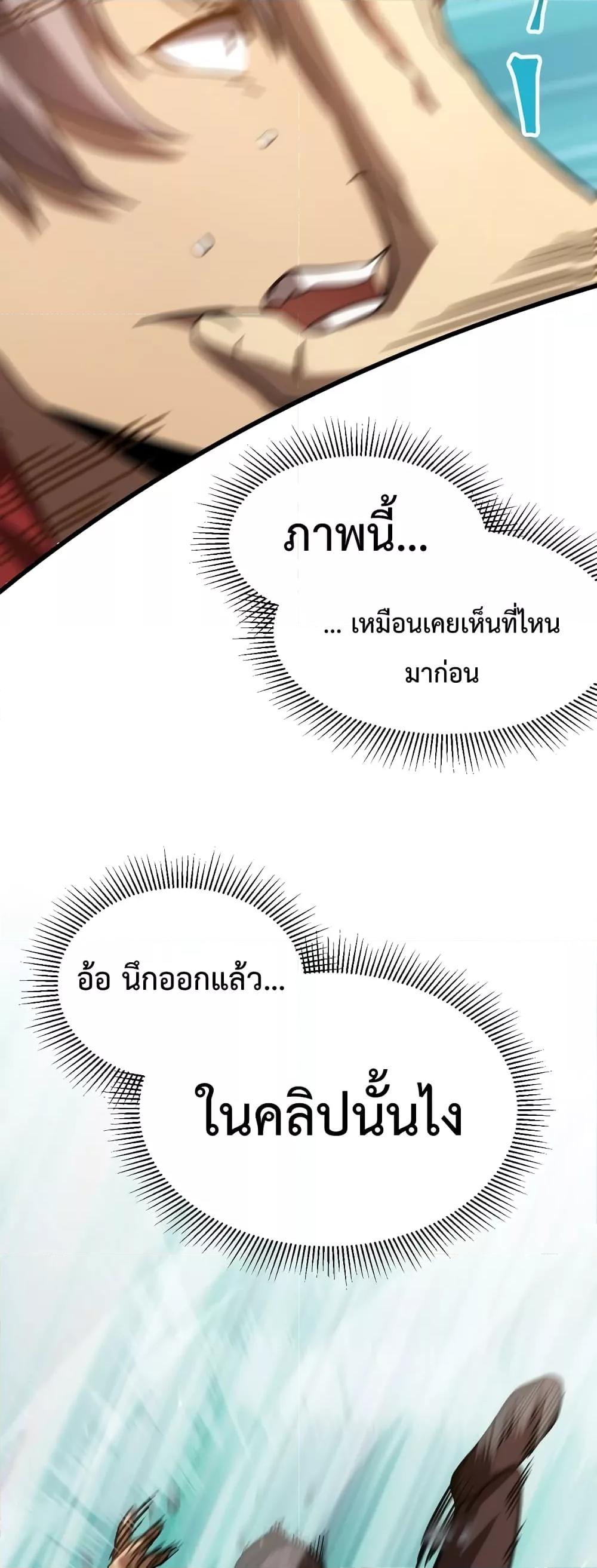 Page page-038 of Chapter_69